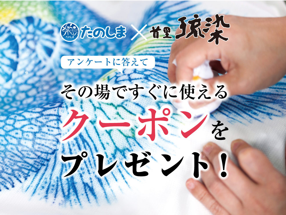 「500円クーポン」プレゼント