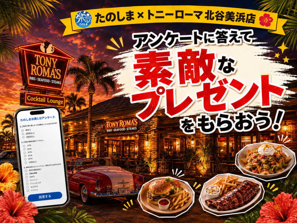 バニラアイス or ドリンク1杯　プレゼント！